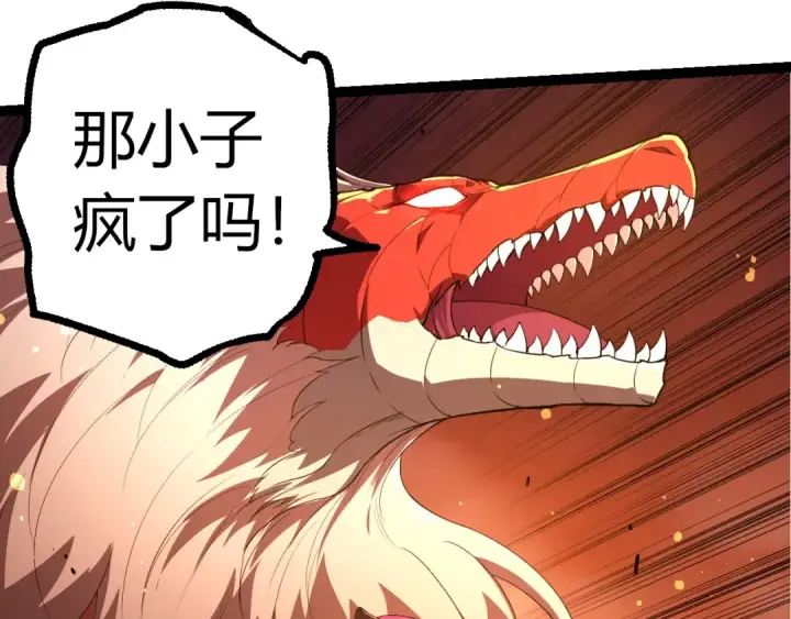 漫画《从大树开始的进化》第297话 强大的多姆第89张图
