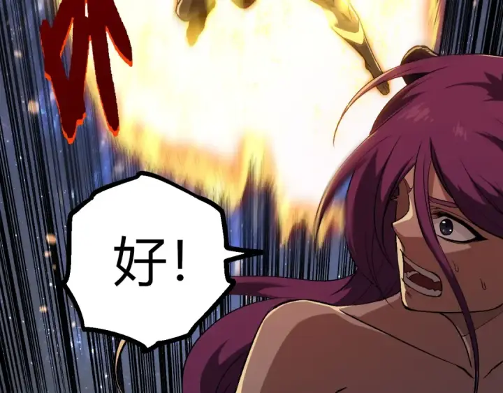 漫画《从大树开始的进化》第298话 老龙王的决意第100张图
