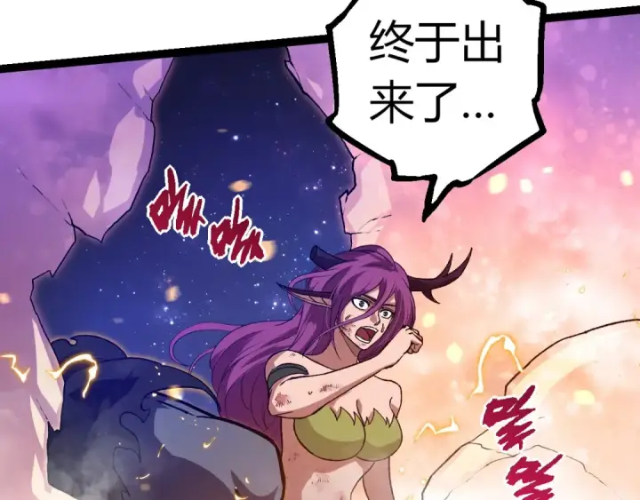 漫画《从大树开始的进化》第298话 老龙王的决意第103张图