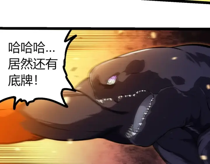 漫画《从大树开始的进化》第298话 老龙王的决意第11张图