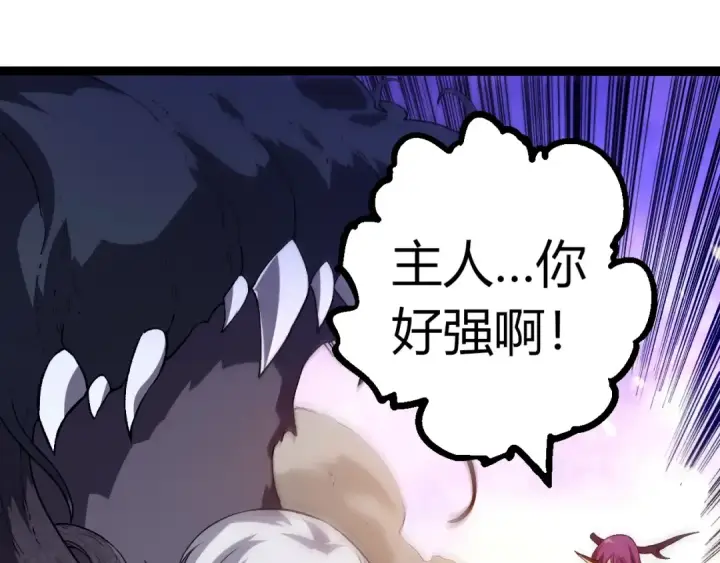 漫画《从大树开始的进化》第298话 老龙王的决意第25张图