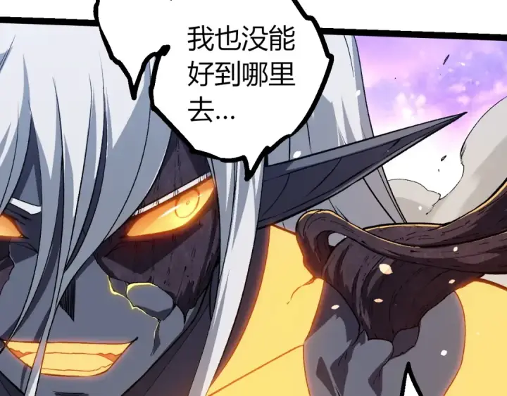漫画《从大树开始的进化》第298话 老龙王的决意第27张图