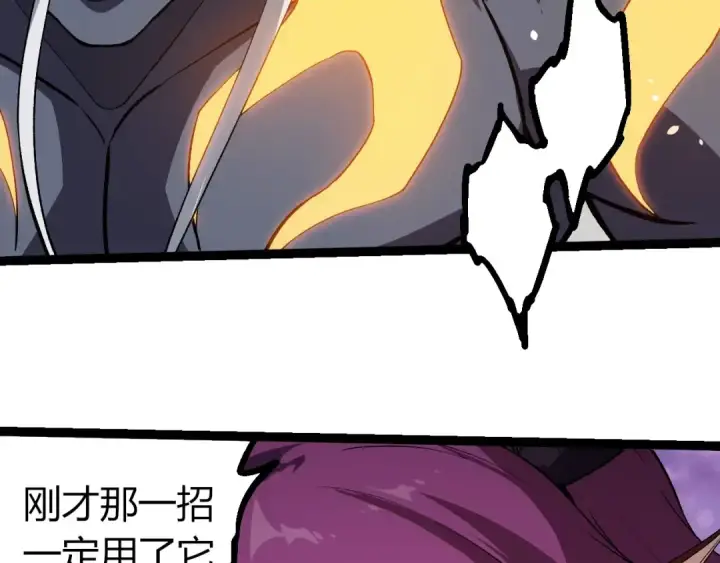漫画《从大树开始的进化》第298话 老龙王的决意第28张图