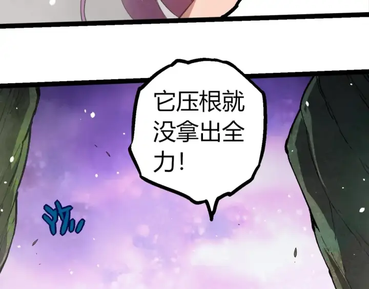 漫画《从大树开始的进化》第298话 老龙王的决意第30张图