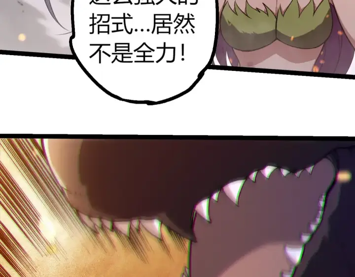 漫画《从大树开始的进化》第298话 老龙王的决意第33张图