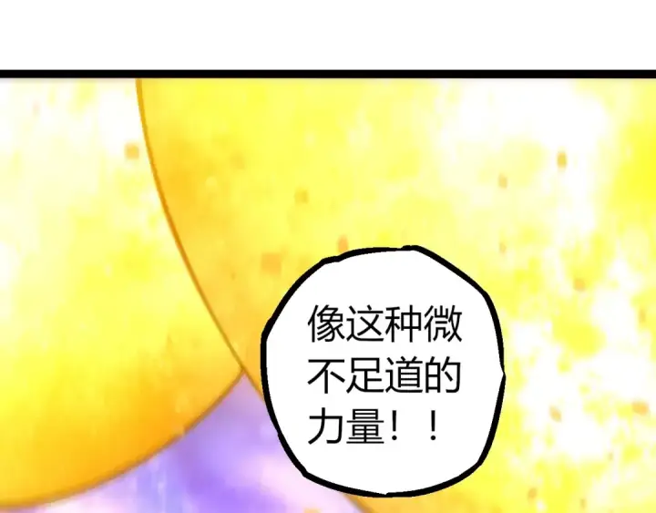 漫画《从大树开始的进化》第298话 老龙王的决意第35张图