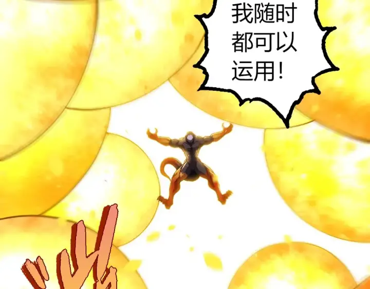 漫画《从大树开始的进化》第298话 老龙王的决意第37张图
