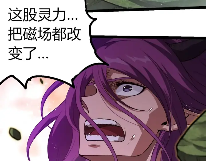 漫画《从大树开始的进化》第298话 老龙王的决意第42张图