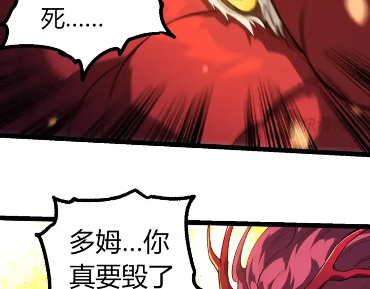 漫画《从大树开始的进化》第298话 老龙王的决意第46张图