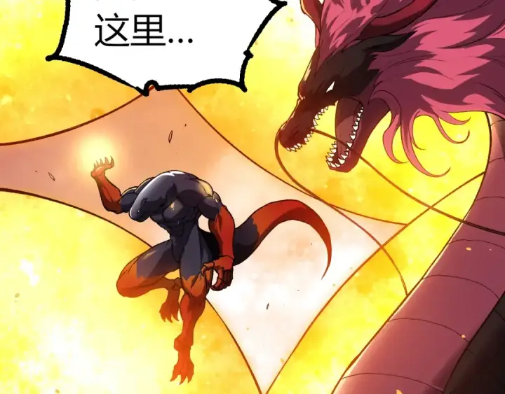 漫画《从大树开始的进化》第298话 老龙王的决意第47张图