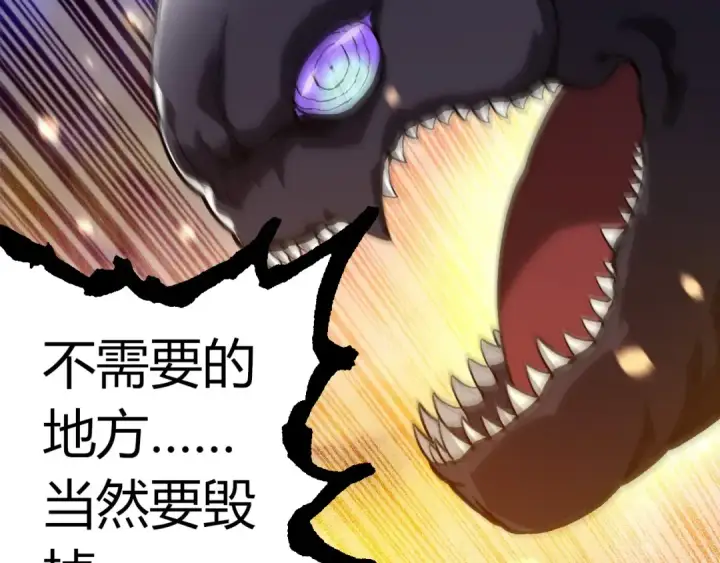 漫画《从大树开始的进化》第298话 老龙王的决意第49张图