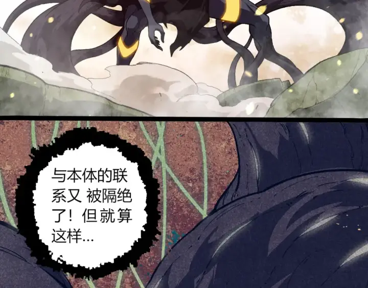 漫画《从大树开始的进化》第298话 老龙王的决意第51张图