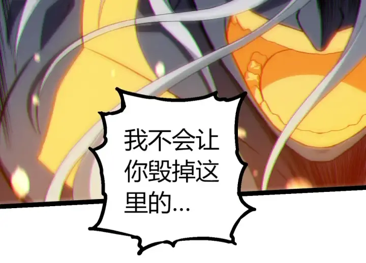 漫画《从大树开始的进化》第298话 老龙王的决意第54张图