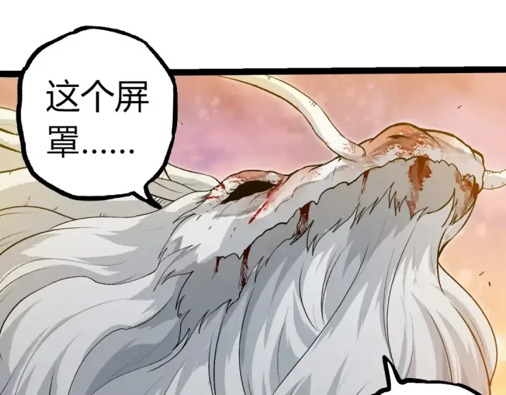 漫画《从大树开始的进化》第298话 老龙王的决意第55张图