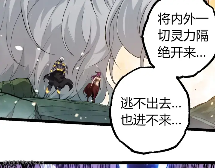 漫画《从大树开始的进化》第298话 老龙王的决意第56张图