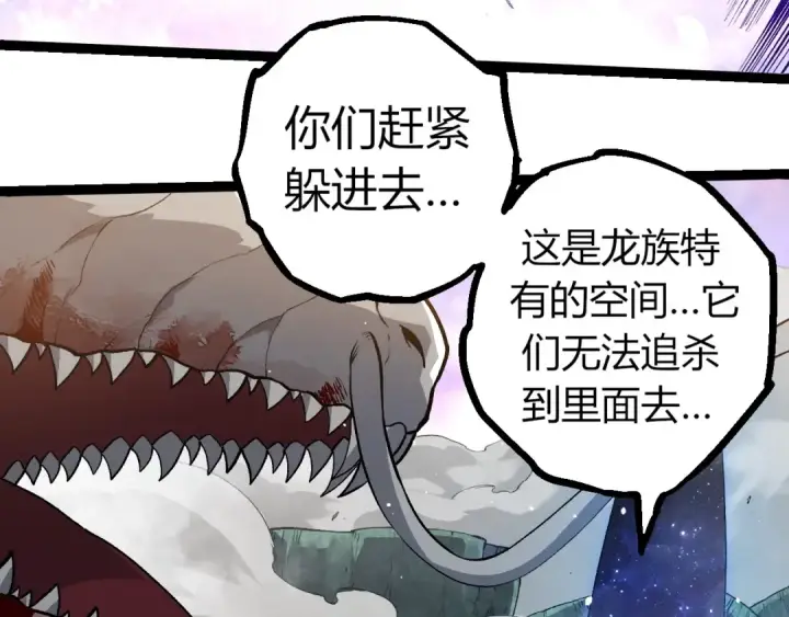 漫画《从大树开始的进化》第298话 老龙王的决意第58张图