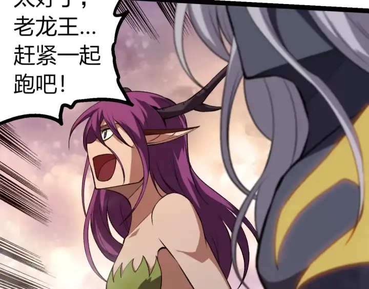 漫画《从大树开始的进化》第298话 老龙王的决意第60张图