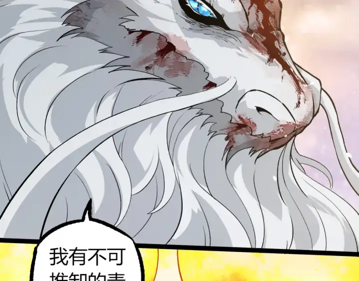 漫画《从大树开始的进化》第298话 老龙王的决意第62张图
