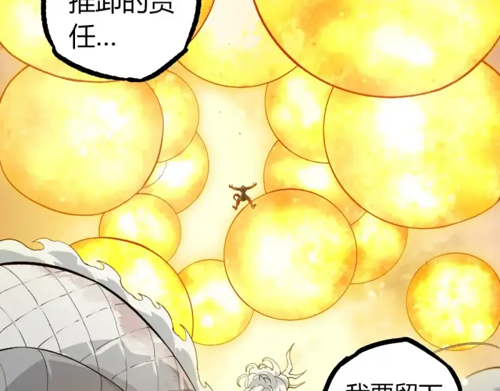 漫画《从大树开始的进化》第298话 老龙王的决意第63张图