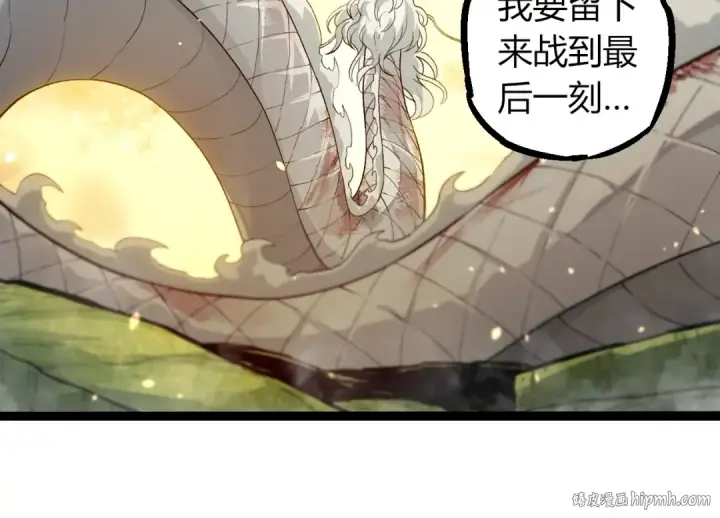 漫画《从大树开始的进化》第298话 老龙王的决意第64张图