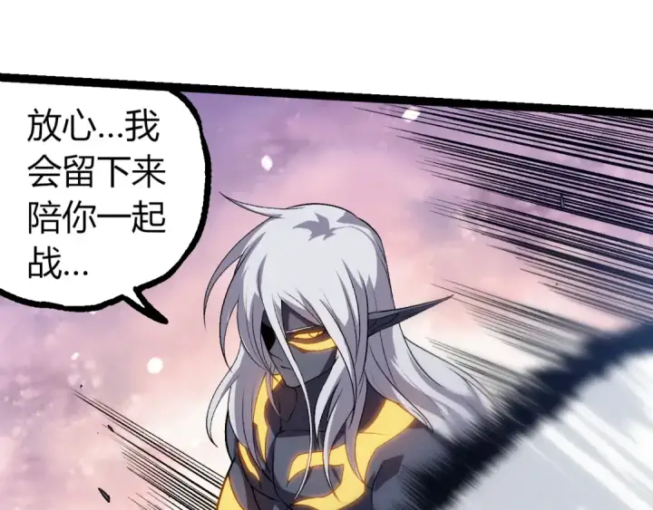 漫画《从大树开始的进化》第298话 老龙王的决意第65张图