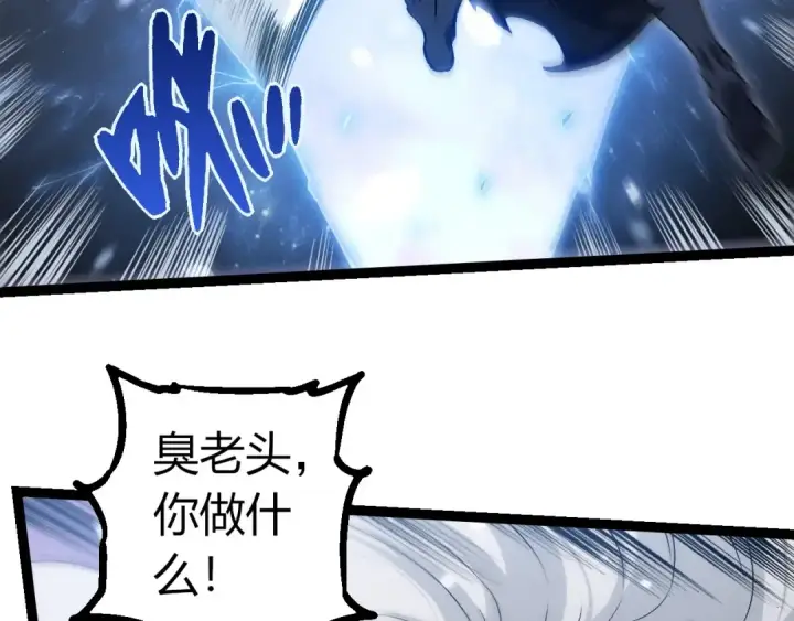 漫画《从大树开始的进化》第298话 老龙王的决意第68张图