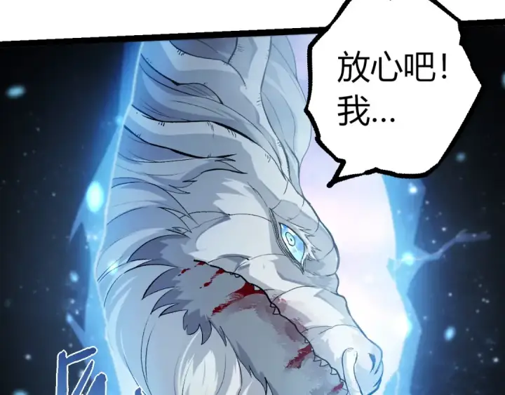 漫画《从大树开始的进化》第298话 老龙王的决意第70张图