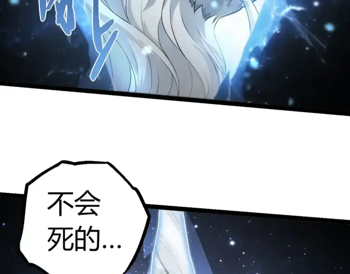 漫画《从大树开始的进化》第298话 老龙王的决意第71张图