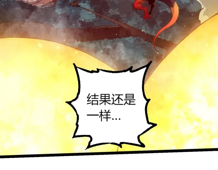 漫画《从大树开始的进化》第298话 老龙王的决意第76张图
