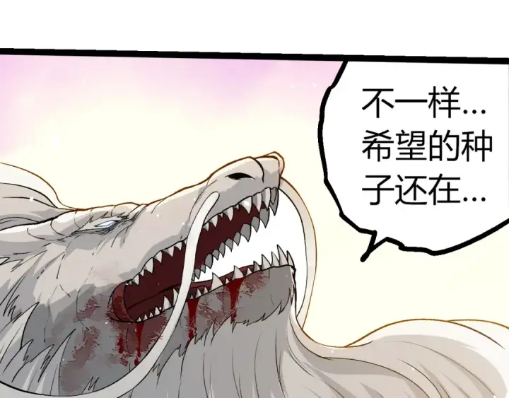 漫画《从大树开始的进化》第298话 老龙王的决意第77张图