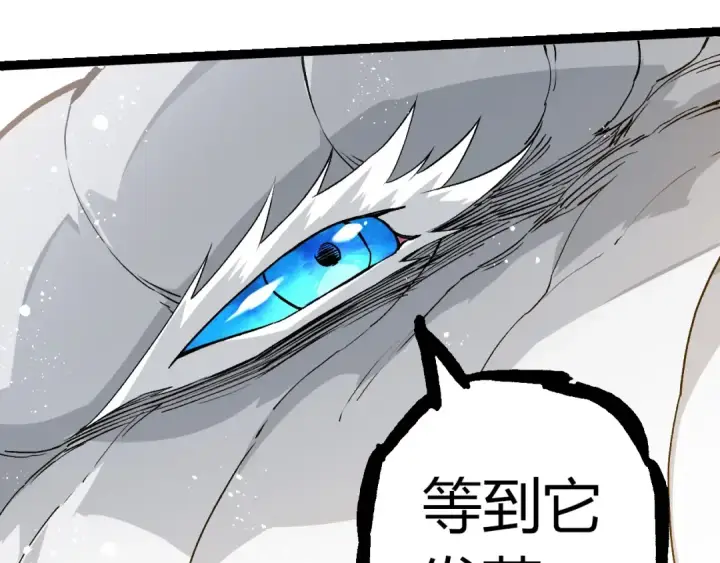 漫画《从大树开始的进化》第298话 老龙王的决意第79张图