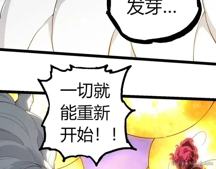 漫画《从大树开始的进化》第298话 老龙王的决意第80张图