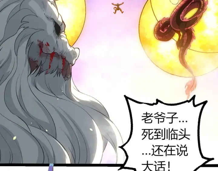 漫画《从大树开始的进化》第298话 老龙王的决意第81张图