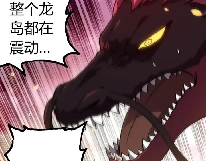 漫画《从大树开始的进化》第298话 老龙王的决意第87张图