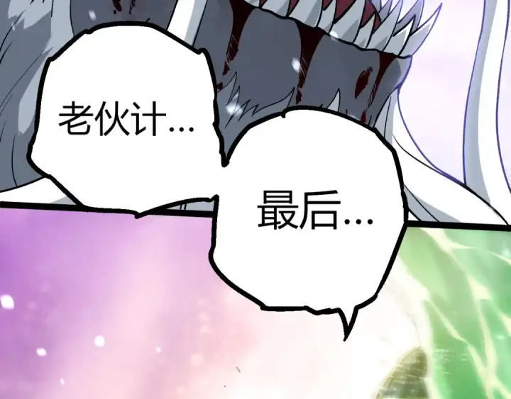 漫画《从大树开始的进化》第298话 老龙王的决意第89张图