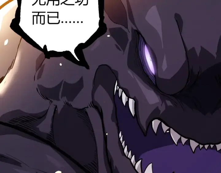 漫画《从大树开始的进化》第298话 老龙王的决意第92张图