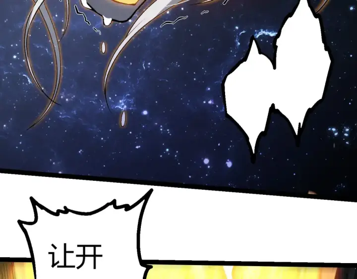 漫画《从大树开始的进化》第298话 老龙王的决意第98张图