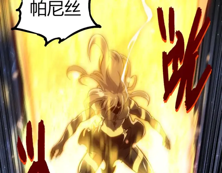 漫画《从大树开始的进化》第298话 老龙王的决意第99张图
