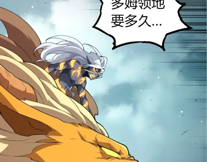 漫画《从大树开始的进化》第299话 白龙王谢幕第100张图