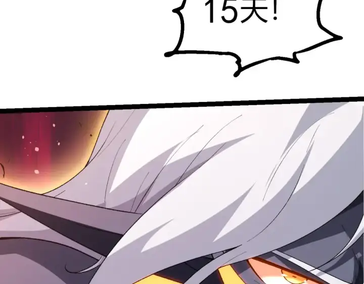漫画《从大树开始的进化》第299话 白龙王谢幕第102张图