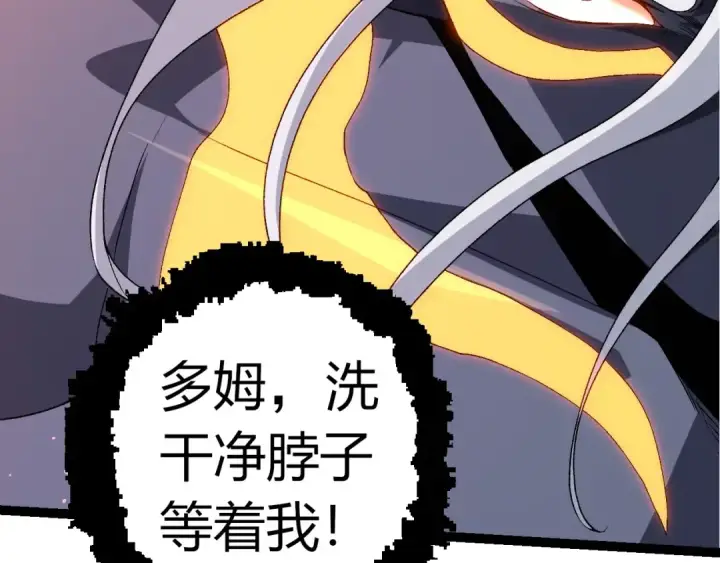 漫画《从大树开始的进化》第299话 白龙王谢幕第103张图
