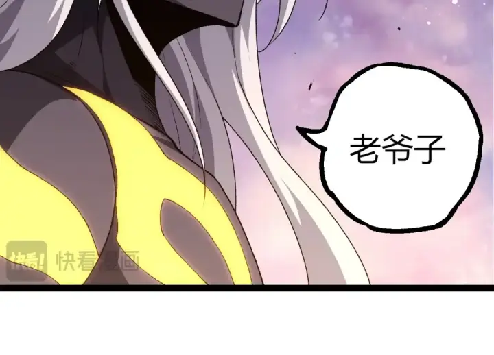 漫画《从大树开始的进化》第299话 白龙王谢幕第14张图