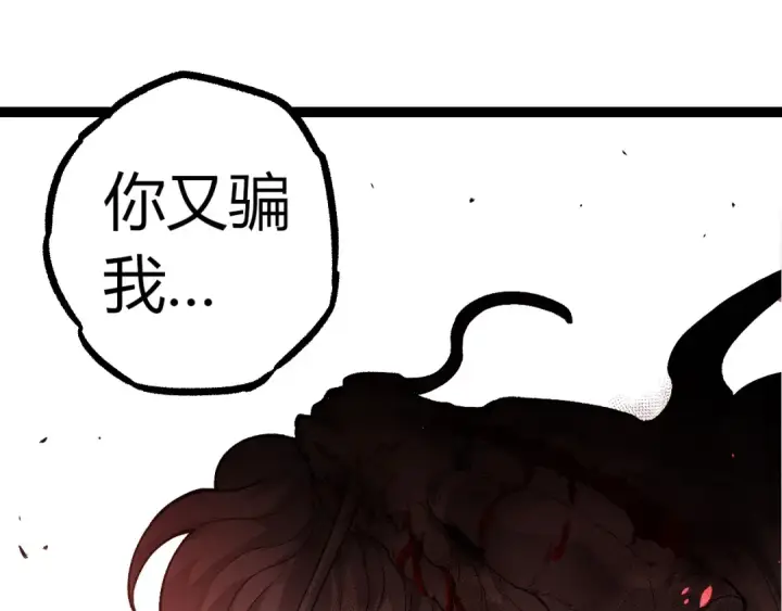 漫画《从大树开始的进化》第299话 白龙王谢幕第15张图
