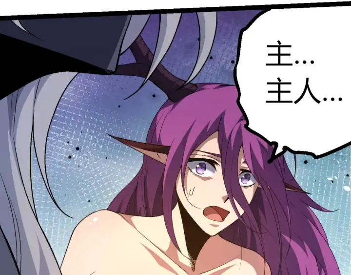 漫画《从大树开始的进化》第299话 白龙王谢幕第19张图