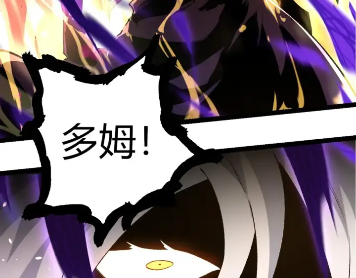 漫画《从大树开始的进化》第299话 白龙王谢幕第23张图