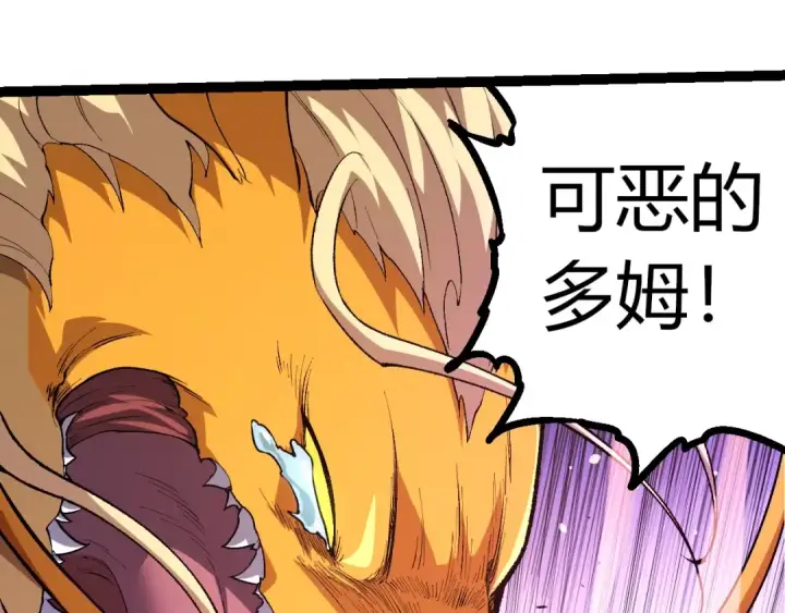 漫画《从大树开始的进化》第299话 白龙王谢幕第33张图