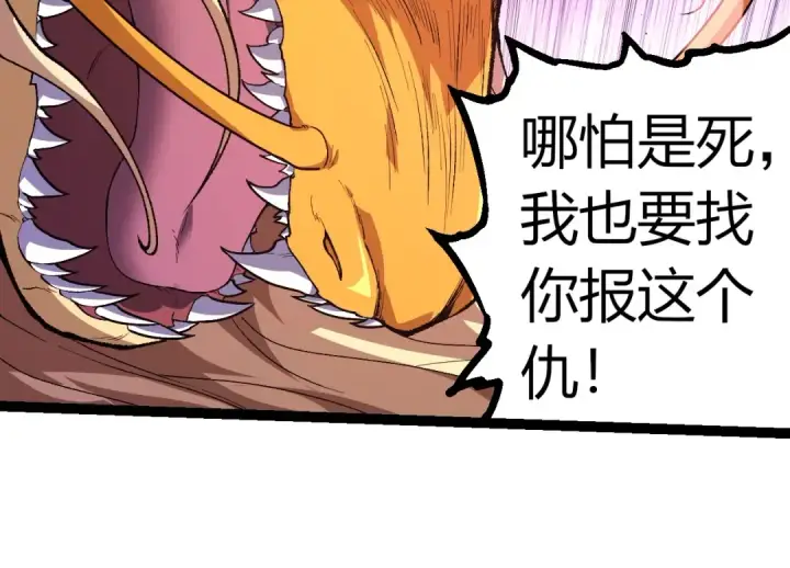 漫画《从大树开始的进化》第299话 白龙王谢幕第34张图