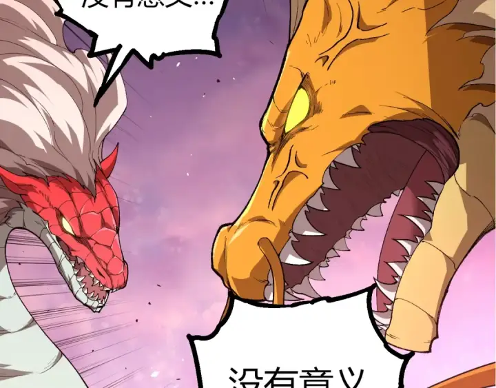 漫画《从大树开始的进化》第299话 白龙王谢幕第37张图