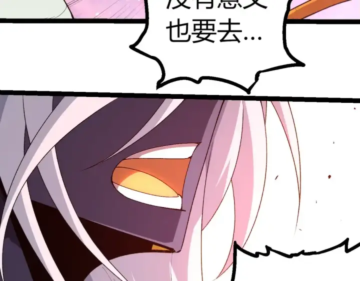 漫画《从大树开始的进化》第299话 白龙王谢幕第38张图