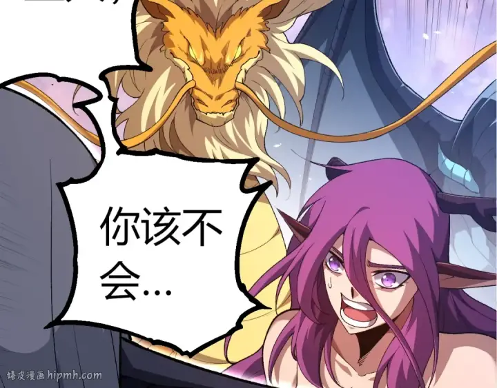 漫画《从大树开始的进化》第299话 白龙王谢幕第40张图